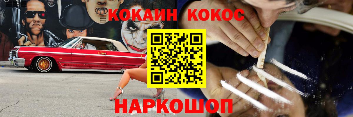 Cocaine Боливия  Кокаин  Волжск  купить  цена  Вход с VPN 