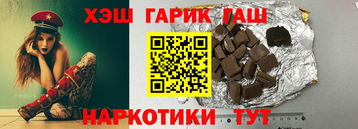 Гашиш  Гашиш убойный  Вход с VPN  магазин продажи   Волжск 