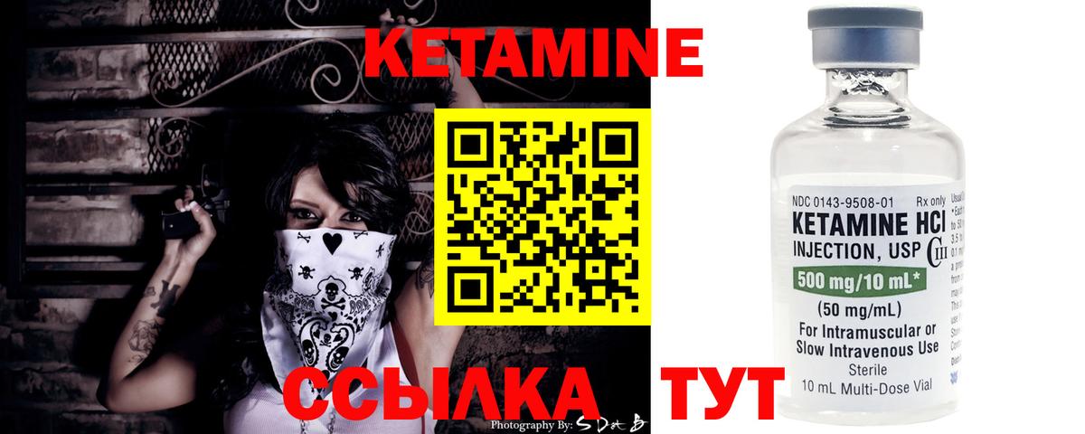 КЕТАМИН ketamine  Вход с VPN  Волжск  Кетамин VHQ 