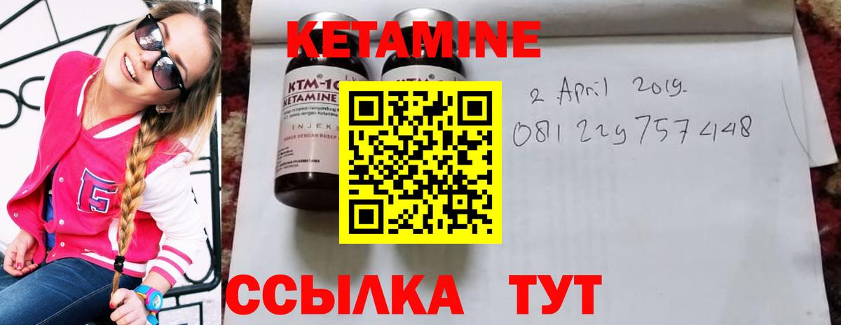 Кетамин ketamine Волжск