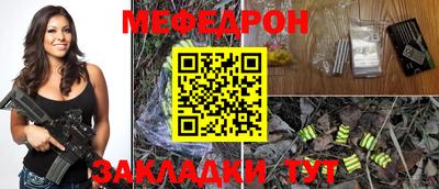 MESCALINE Кумертау