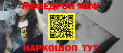 MESCALINE Кумертау