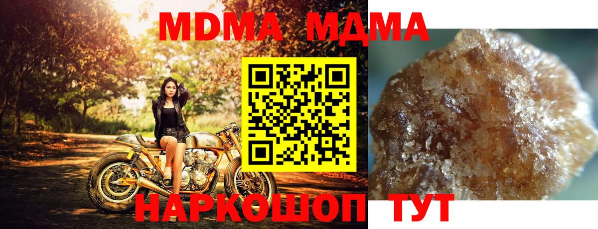 Волжск  MDMA  Вход с VPN  MDMA crystal  МДМА crystal 