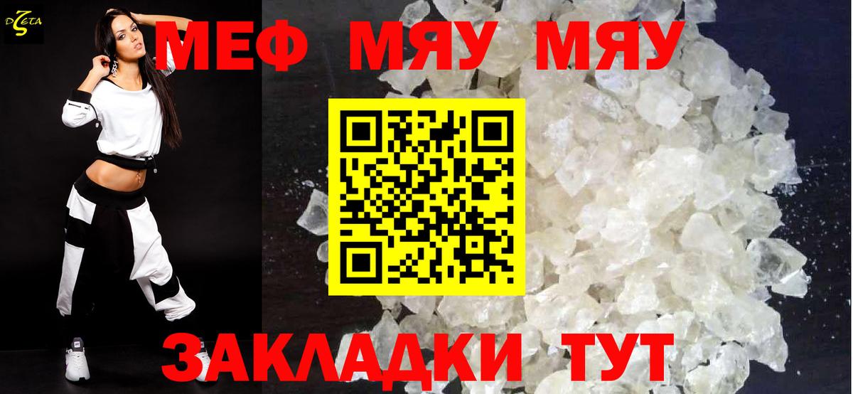 Волжск  МЕФ мяу мяу  Мефедрон  Вход с VPN 
