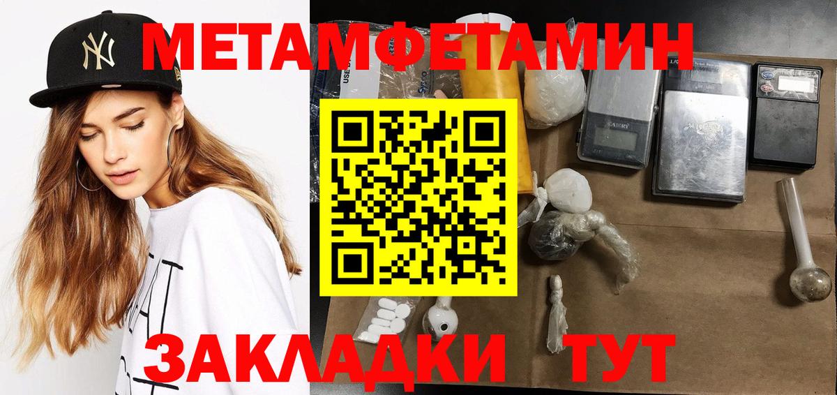Первитин Декстрометамфетамин 99.9%  Вход с VPN  Волжск 