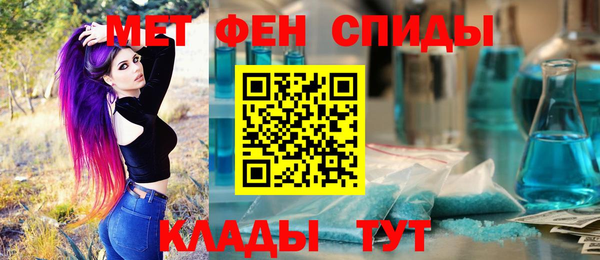 МЕТАМФЕТАМИН Methamphetamine Волжск