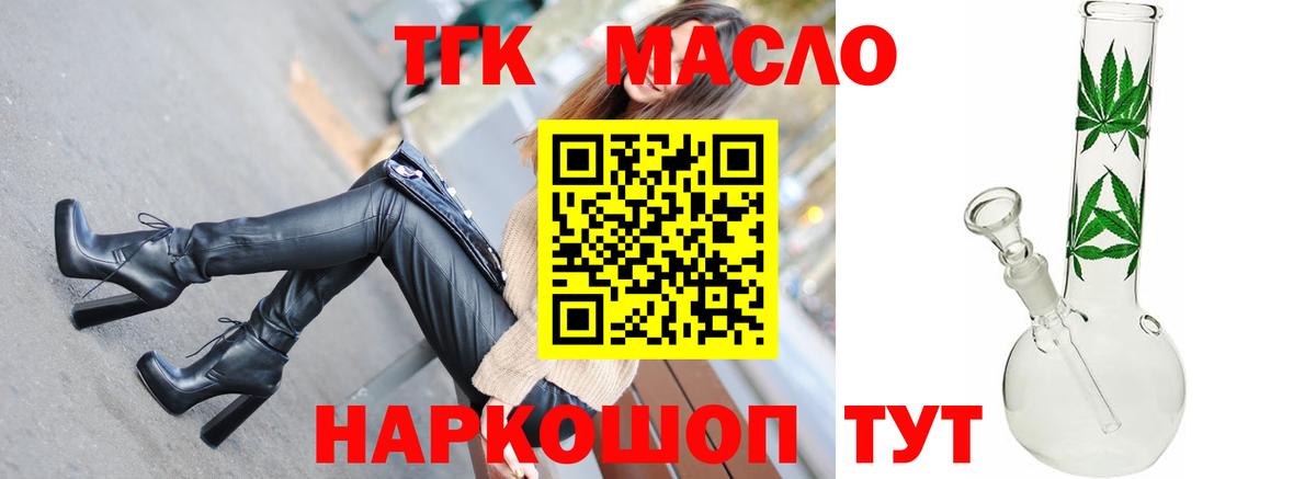 Дистиллят ТГК THC oil Волжск