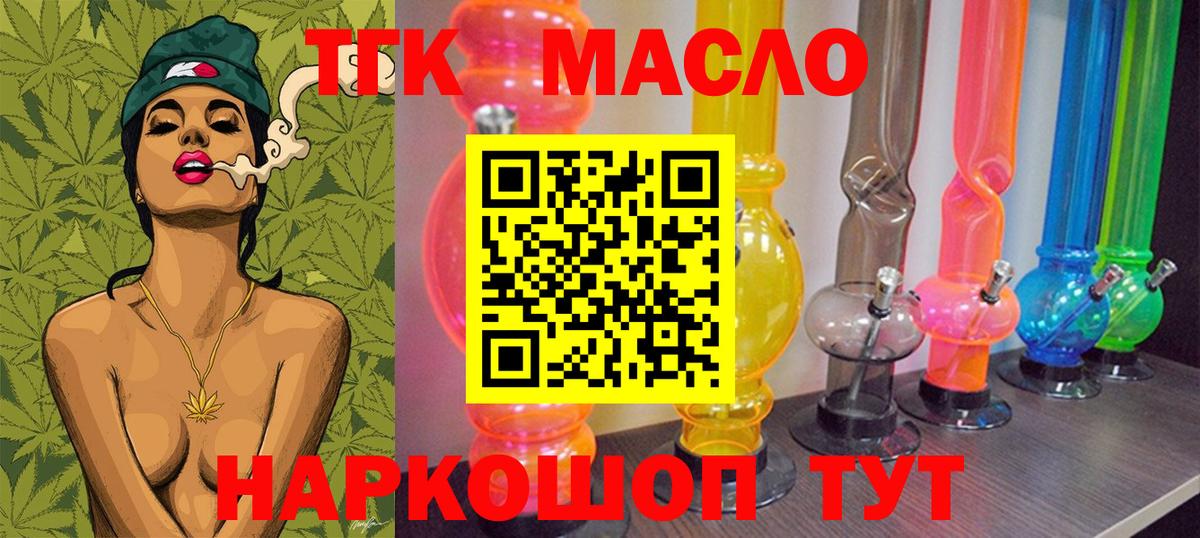 Дистиллят ТГК вейп с тгк  Вход с VPN  Волжск  ТГК вейп с тгк 