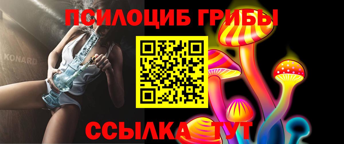 Галлюциногенные грибы мухоморы  Вход с VPN  Волжск 