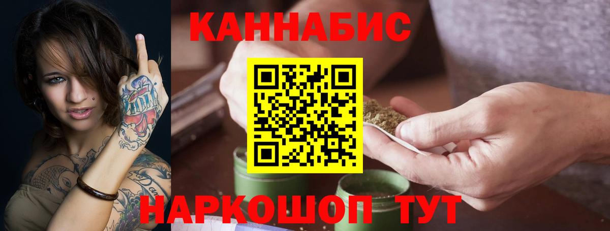 Конопля Amnesia Волжск
